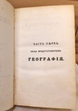 Sveopšta geografija za decu - Bardovski Vasili Stepanovič, prev. Ivan. A. Bogojev (Beograd 1843)