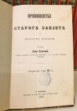 Pripovijetke iz Staroga zavjeta - sastavio Jovan Petrović (1901)