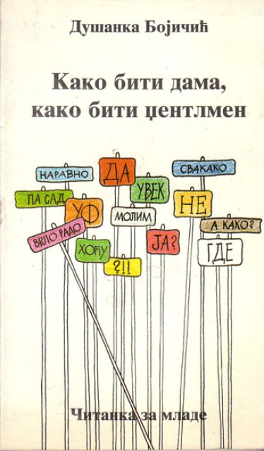 Kako biti Dama, kako biti Dzentlmen Kako biti Dama, kako biti Dzentlmen