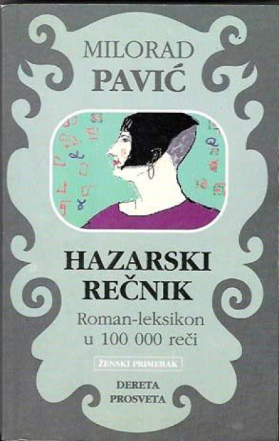 Hazarski rečnik (ženski primerak) - Milorad Pavić