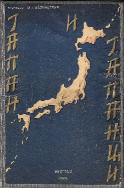Japan i Japanci - Pukovnik M. J. Marinković (1935)
