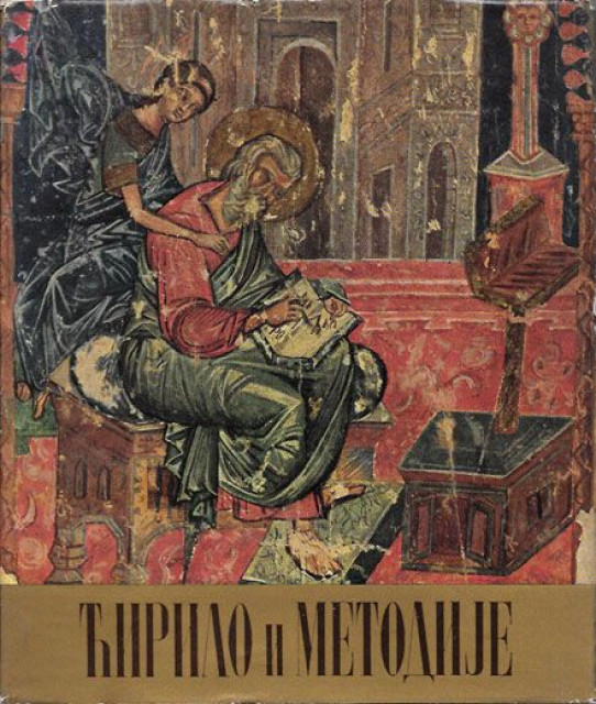 Ćirilo i Metodije (žitija, službe, kanoni, pohvale) - Kliment Ohridski, Konstantin preslavski i drugi pisci