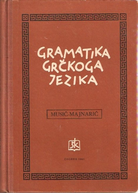 Music - Majnaric - Gramatika grckog jezika