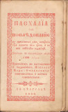 Pashalia ili Posledovanie 1846
