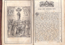 Pravoslavna Biblija na staroslovenskom - Stari i novi zavet 1889