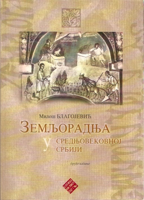 Zemljoradnja u srednjevekovnoj Srbiji