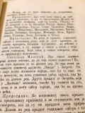 Radnja ujedinjenja Omladine srpske na skupštini u Velikoj Kikindi avgusta 1869 : Omladinska zajednica 1869, Srpski omladinski kalendar