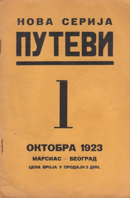 Putevi, broj 1, 1923 - srpski avangardni časopis