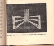 Vojvođanski zbornik, almanah 1938