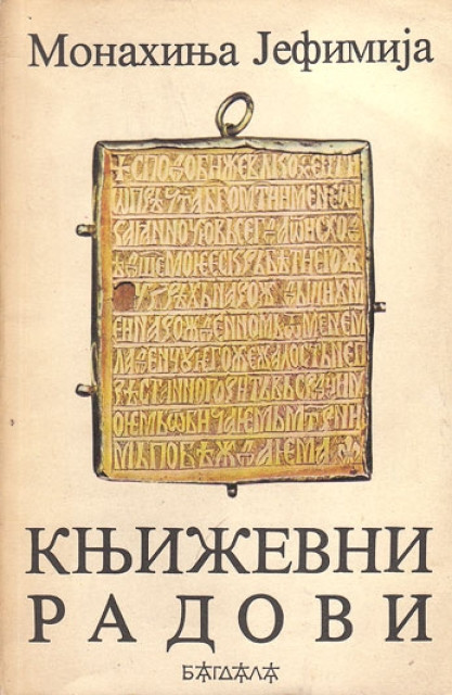 Monahinja Jefimija - Književni radovi