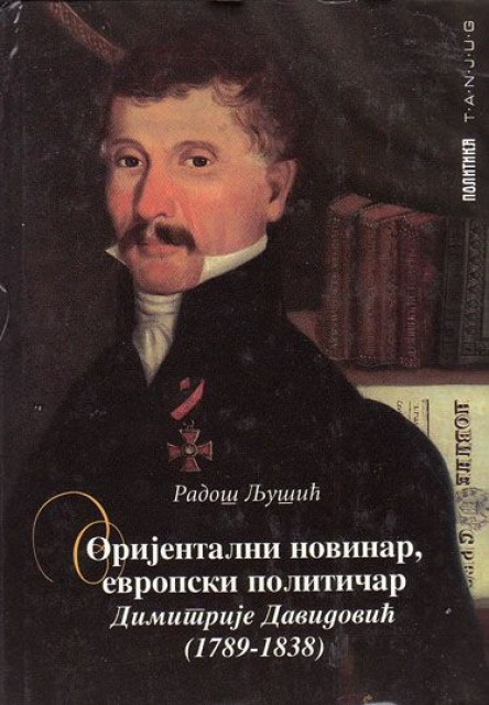 Dimitrije Davidovic (1789-1838). Orijentalni novinar, evropski politicar - Rados Ljusic