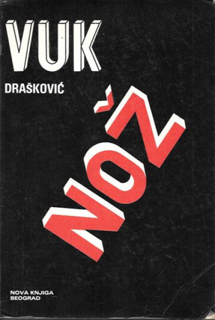 Noz - Vuk Draskovic