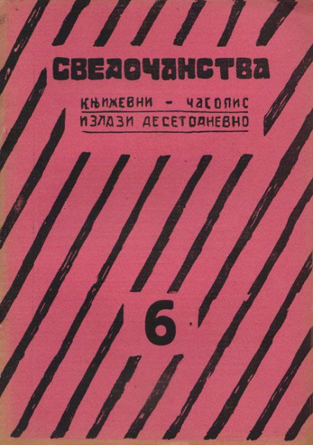 Svedocanstva, broj 6, 1925