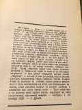 Jovan Dučić : Sabrana dela u 5 knjiga (1929-1932)
