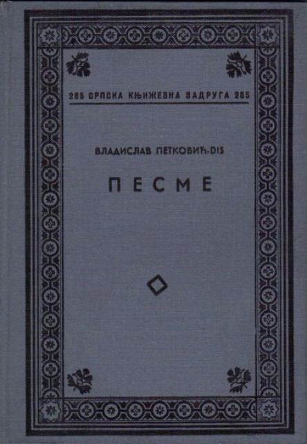 Pesme - Vladislav Petkovic Dis 1939