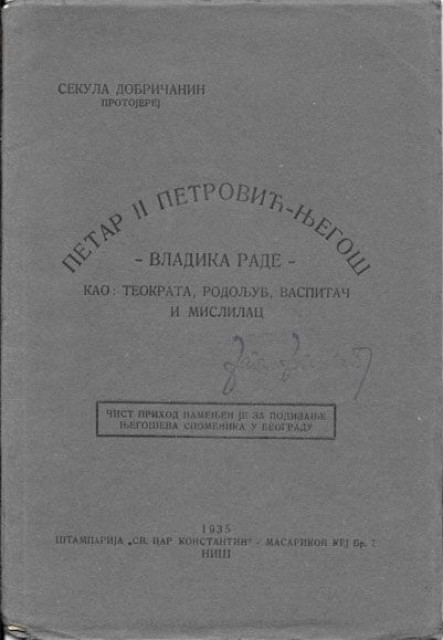 Petar II Petrović Njegoš. "Vladika Rade" kao teokrata, rodoljub, vaspitač i mislilac - Sekula Dobričanin (1935)