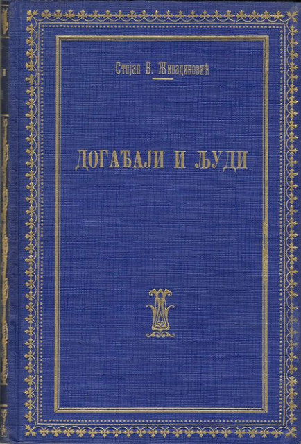 Događaji i ljudi - Stojan V. Živadinović (1924)