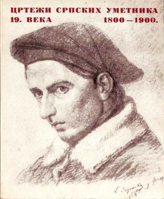Crtezi srpskih umetnika 19. veka 1800-1900