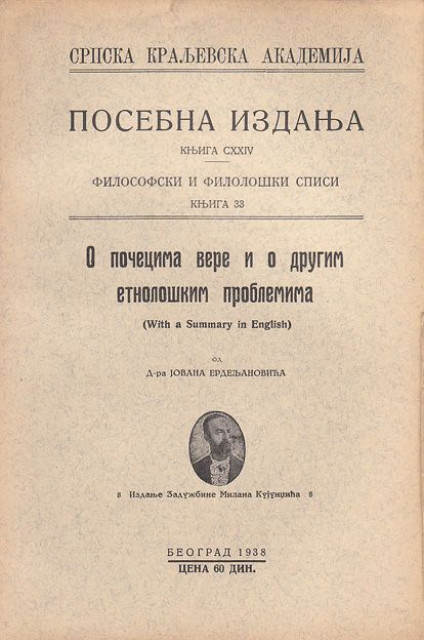O počecima vere i drugim etnološkim problemima - Jovan Erdeljanović 1938
