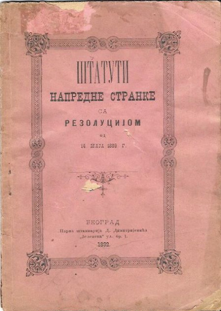 Štatuti Napredne stranke sa rezolucijom od 14. maja 1889 (Beograd 1892)