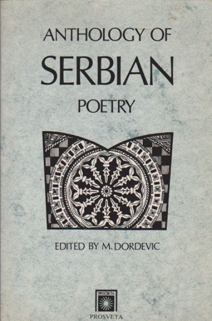 Antology of Serbian poetry - Mihailo Đorđević