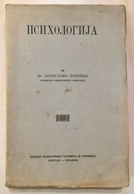 Psihologija - Dr. Borislav Lorenc (1926)