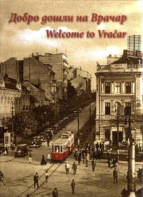 Dobro došli na Vračar / Welcome to Vračar -  	Snežana Vicić, Dragan Vicić
