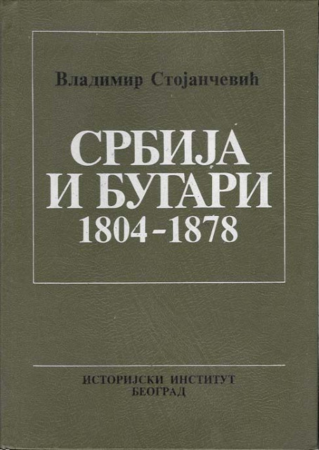 Srbija i Bugari 1804-1878 - Vladimir Stojančević