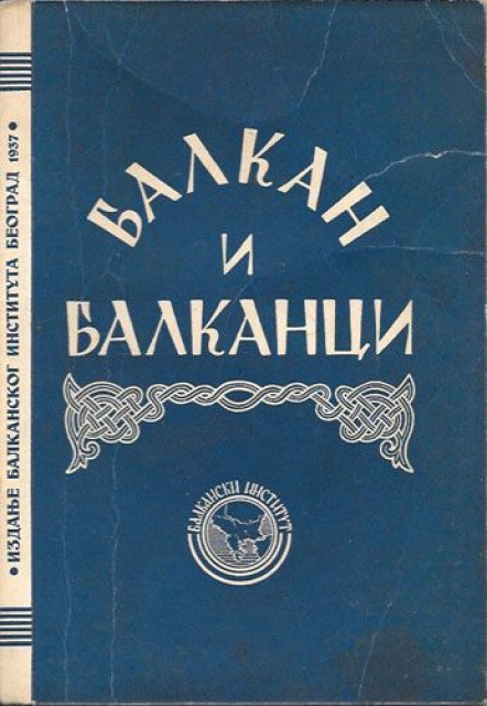 Balkan i Balkanci (1937)