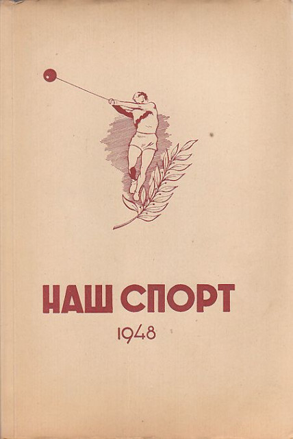 Naš sport u 1948. godini