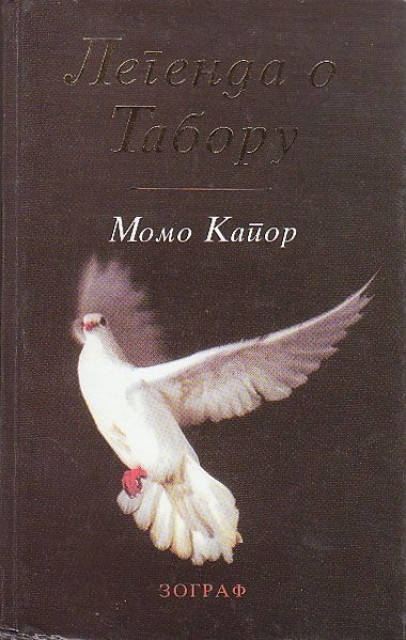 Legenda o Taboru - Momo Kapor