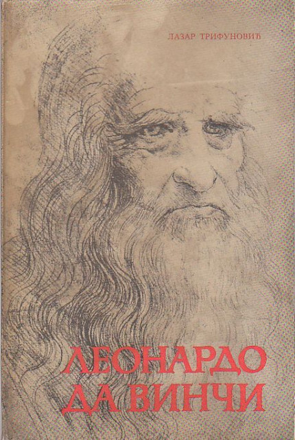 Leonardo da Vinči - Lazar Trifunović