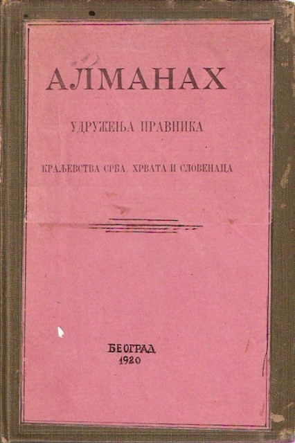 Almanah Udruzenja pravnika Kraljevstva Srba, Hrvata i Slovenaca