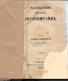 Развалине тврдынě Друденштайнъ (1842)