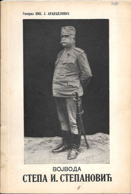 Vojvoda Stepa Stepanović - General Nik. J. Aranđelović 1938