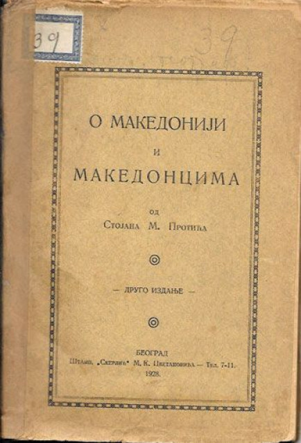 O Makedoniji i Makedoncima - Stojan M. Protić (1928)