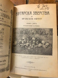 Bugarska zverstva u Vranjskom okrugu, knj. I-II (1921); Iz policiskog života II (1920); Naši na Korzici (1923)