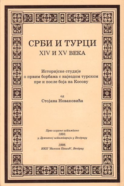 Srbi i Turci 14. i 15. veka, istorijske studije - Stojan Novakovic