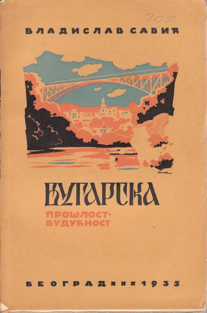 Bugarska, proslost, buducnost - Vladislav Savic 1935
