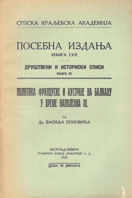 Politika Francuske i Austrije na Balkanu u vreme Napoleona III - Vasilj Popović (1925)