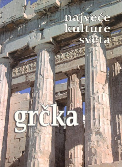 GRČKA - najvece kulture sveta