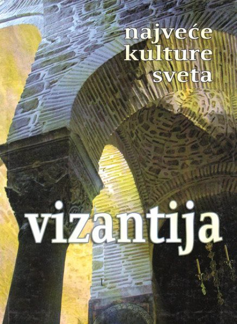 VIZANTIJA - najvece kulture sveta