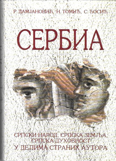 SERBIA - srpski narod, srpska zemlja, srpska duhovnost u delima stranih autora