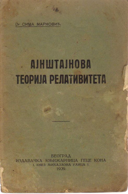 Ajnstajnova teorija relativiteta - Dr. Sima Markovic 1929