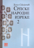 Srpske narodne izreke, knjige 1-2, Djoko Stojicic