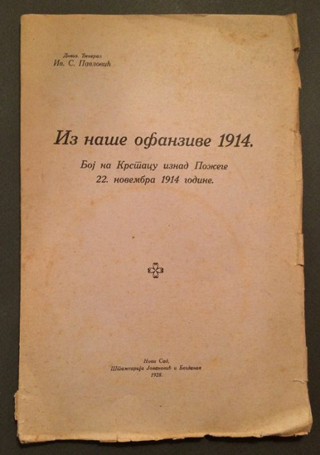 Iz naše ofanzive 1914. Boj na Krstacu iznad Požege - Diviz. Đeneral Iv. S. Pavlović (1928) Iz naše ofanzive 1914. Boj na Krstacu iznad Požege - Diviz. Đeneral Iv. S. Pavlović (1928)