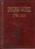 Crnogorski zakonici 1796-1916 I-V