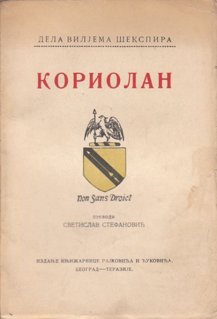 Koriolan - Viljem Sekspir (1928)