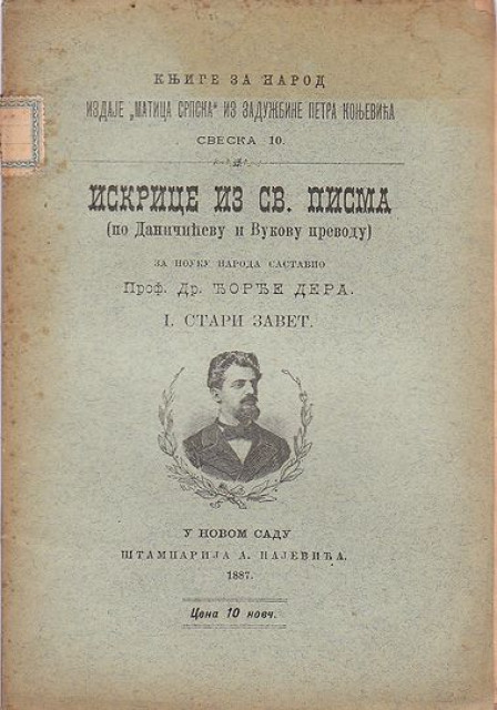 Iskrice iz Svetog Pisma (po Danicicevu i Vukovu prevodu) 1887