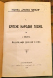 Srpske narodne pesme I : Najstarije junačke pesme (Budimpešta 1902)